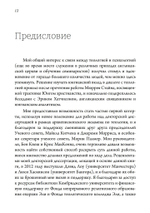 Бог и зло. Критическое сравнение