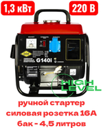 Генератор бензиновый инверторного типа DDE G140i, 795-385