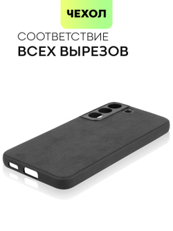 Чехол BROSCORP для Samsung Galaxy S22 оптом (арт. SS-S22-ALC-BLACK)