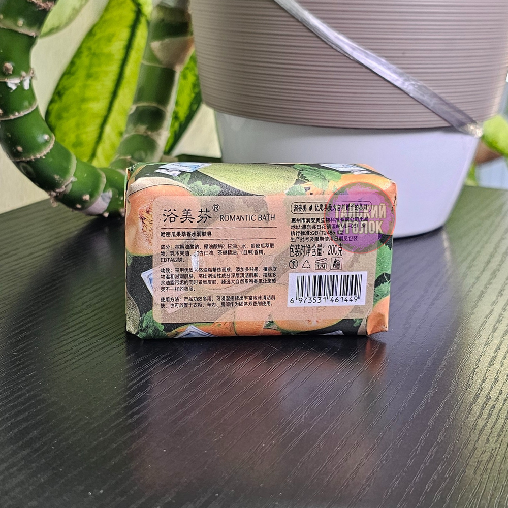 Мыло парфюмированное Romantic Bath ДЫНЯ 200 гр