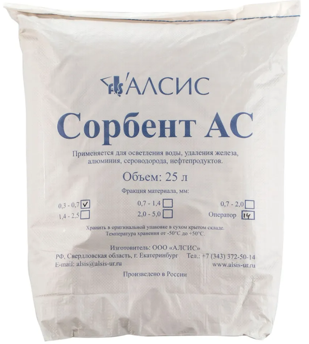 Фильтрующий материал АЛСИС Сорбент АС 0.3-0.7 мм