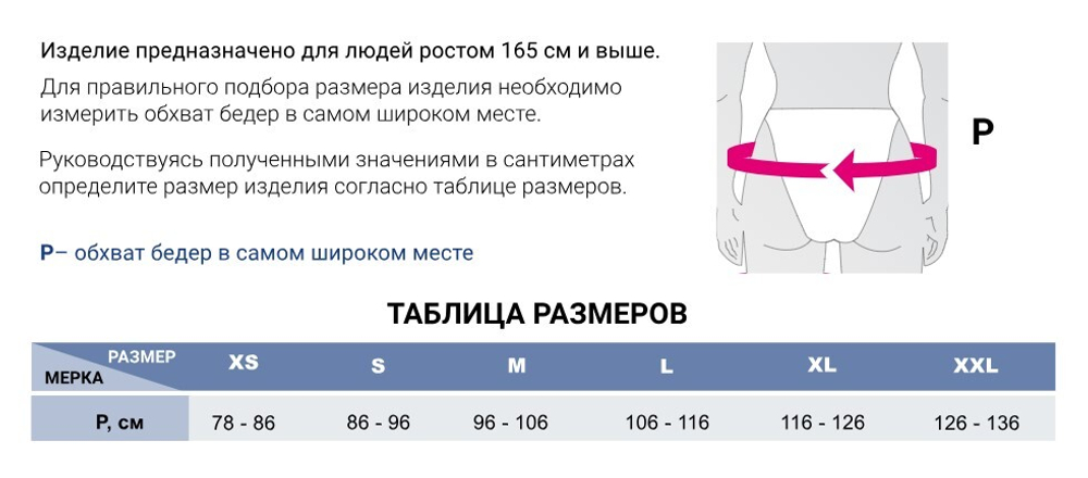 Бандаж грудопоясничный К660-W