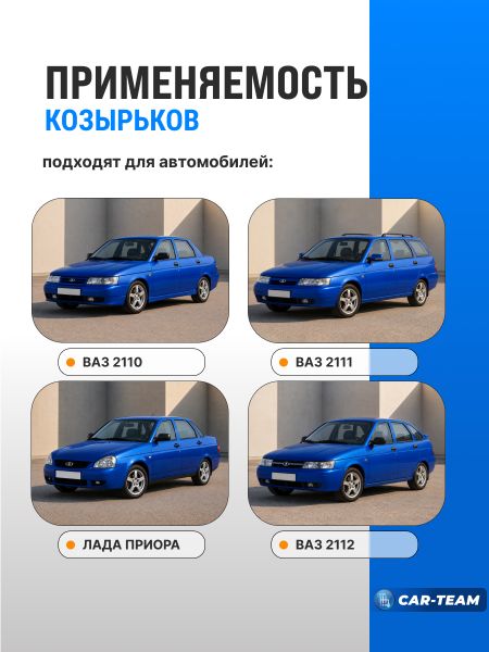 Козырьки солнцезащитные черные (ver 3.0) Лада Приора, ВАЗ 2110, 2112, 2112 с двумя зеркалами (экокожа)