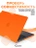 Чехол накладка Gurdini для Macbook Pro 14.2" 2021 (A2442) пластик матовый Orange