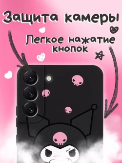 Чехол на Samsung S22 Plus