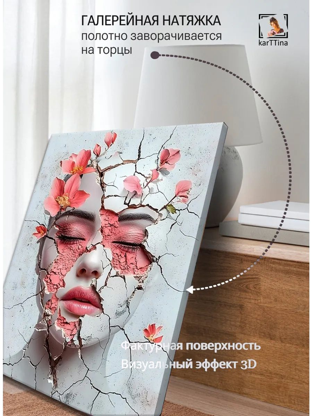 Картина "Осколки души", галерейная 50х70см 1шт.