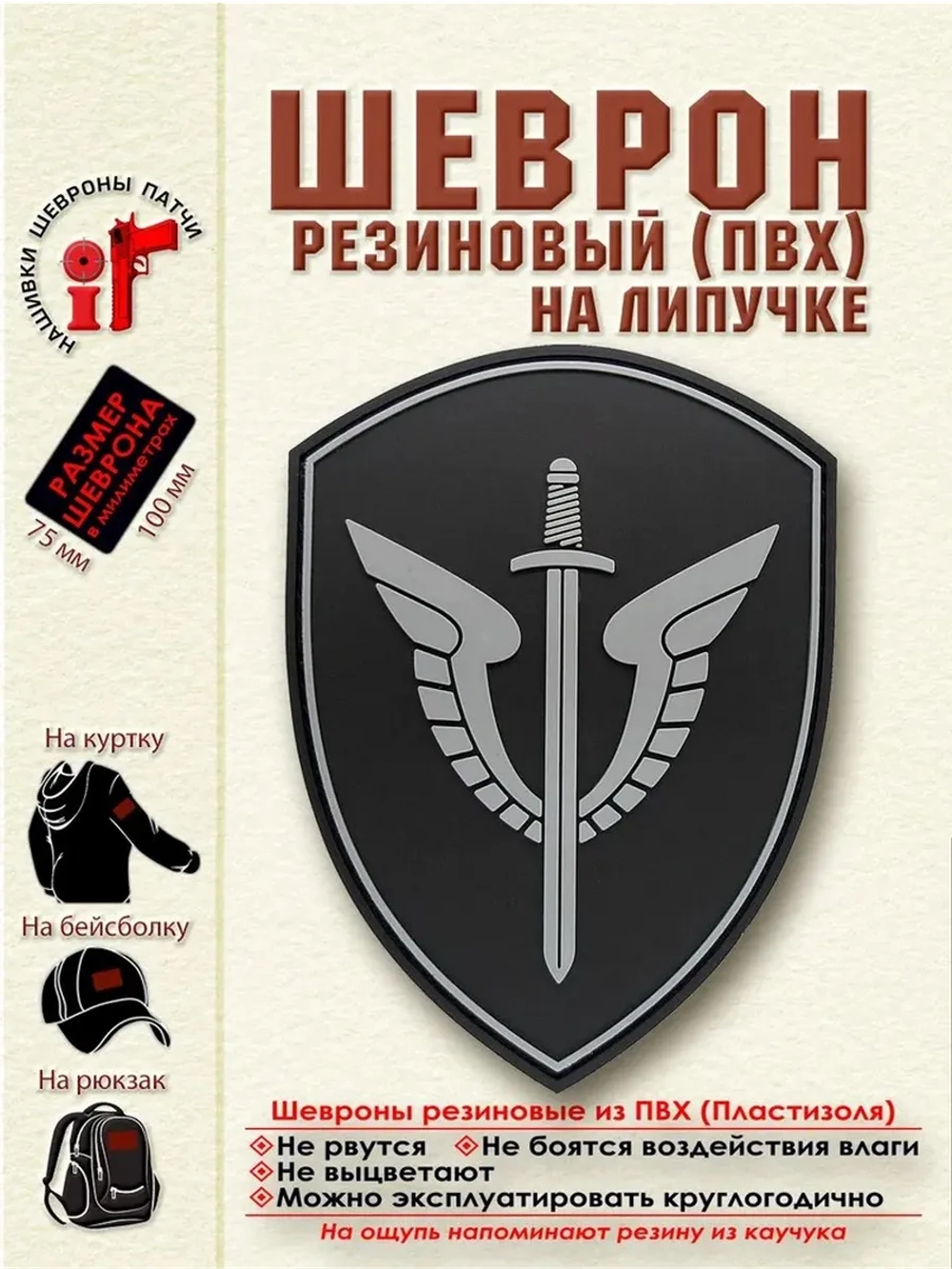 Шеврон Росгвардия ОМОН