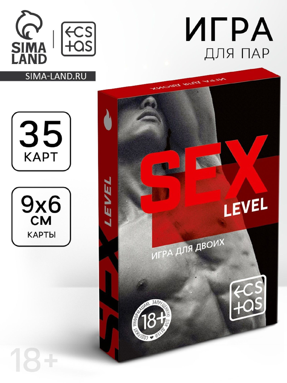Настольная игра для двоих Sex Level (Цвет: разноцветный)