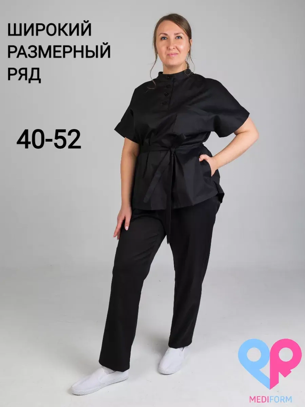 медицинская рубашка блузка для медиков