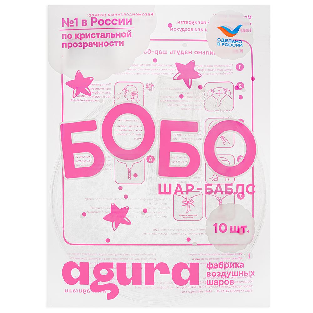 Сфера 20" Бобо, Прозрачный, Кристалл Agura