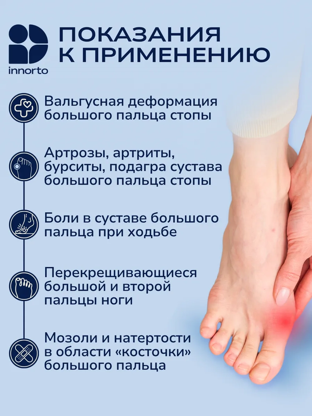 Ортопедический разделитель большого пальца ноги