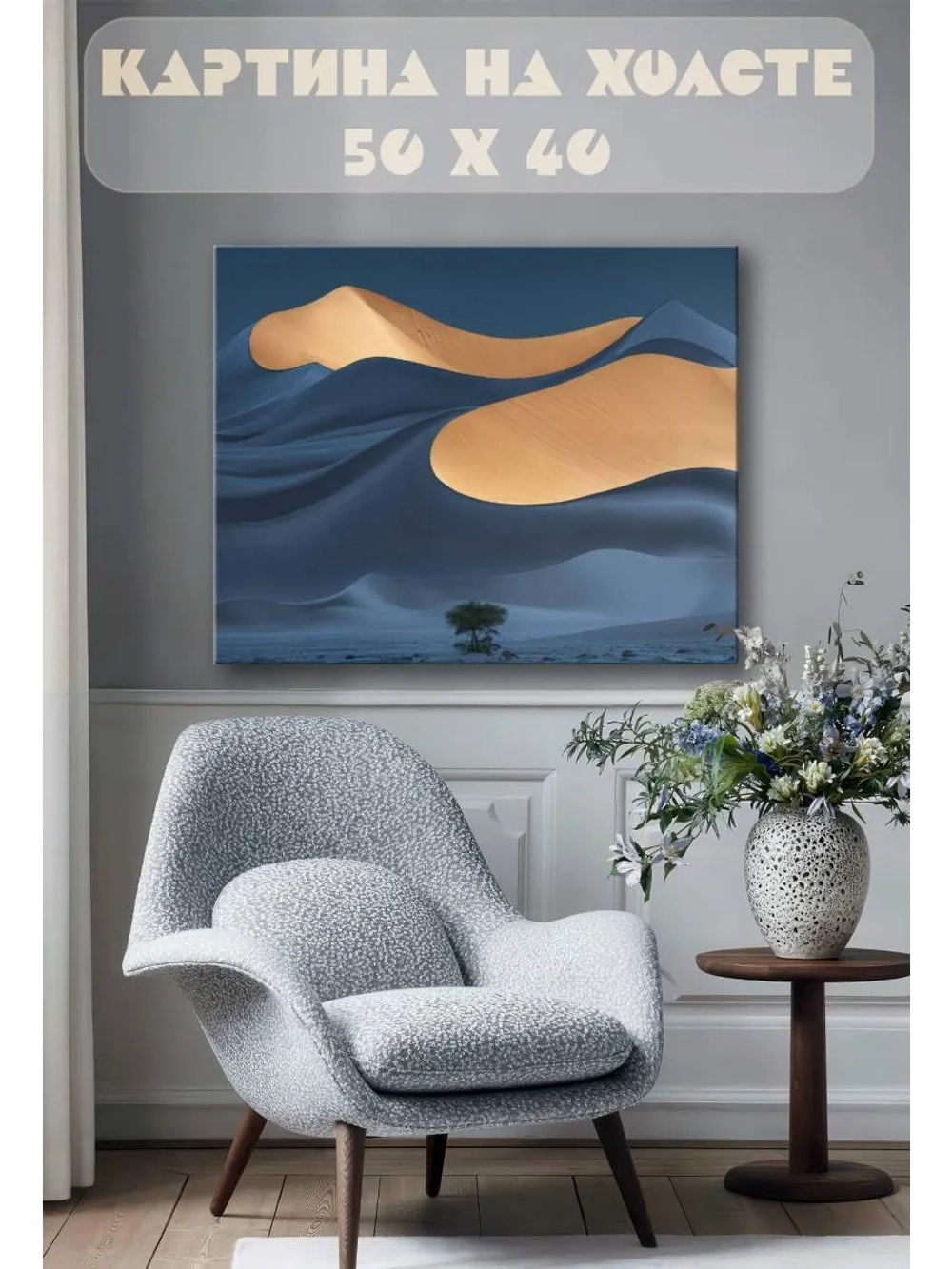 Картина на стену 40 X 50 Горы