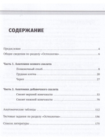 Остеология