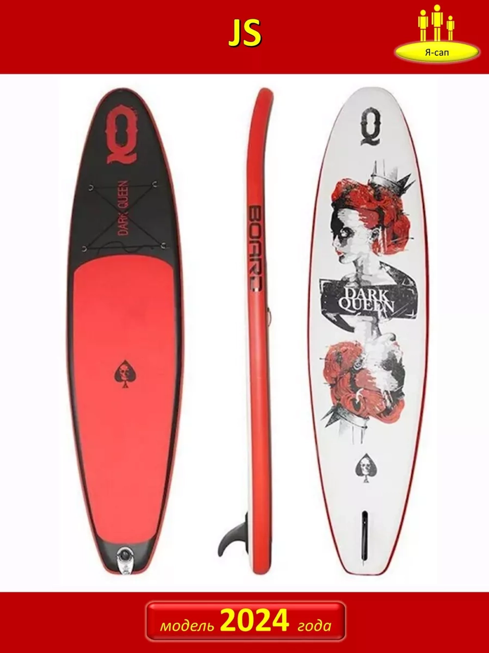 Сапборд надувной сап борд sup board JS Dark Quееn 335 см