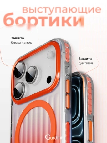 Чехол накладка iPhone 17 Pro / 18 Pro 6.3" Gurdini Ocean Case (6) Transparent оранжевый