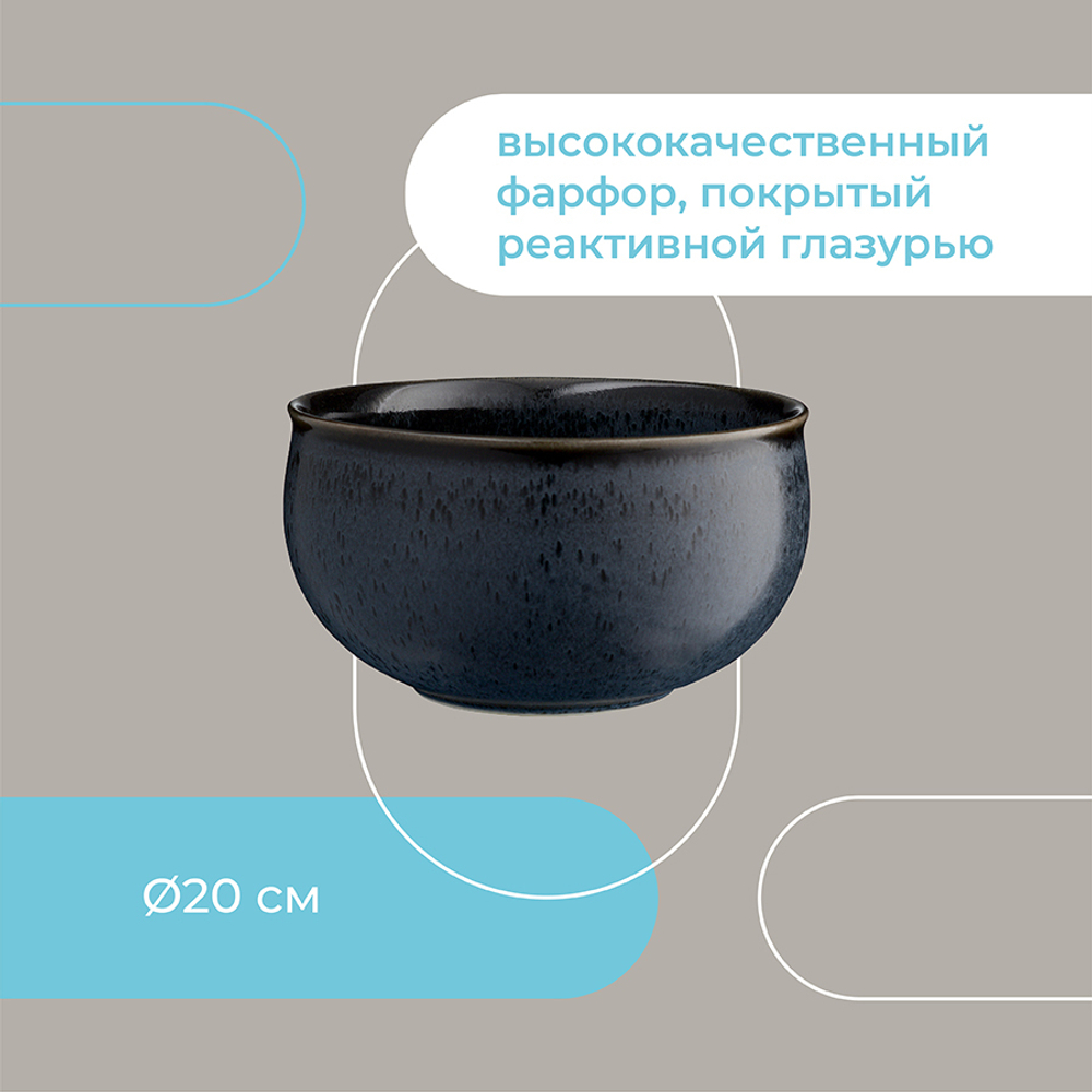 Салатник 20см Liberty Jones Cosmic Kitchen