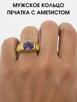 Кольцо печатка с аметистом, серебро 925, родий