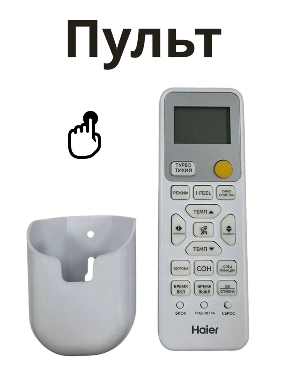 Пульт для кондиционера (сплит системы) Haier A0010406609A A0010406609A