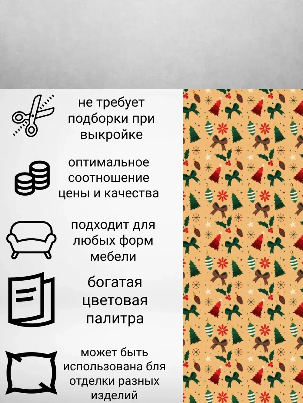 Мебельная ткань Новогодние банты велюр