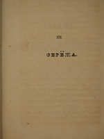 "На сон грядущий. Отрывки из вседневной жизни. Ч. I-II". 1843г.
