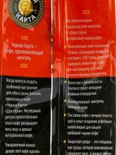 Кофе молотый Черная Карта для турки 100 г x 10 шт