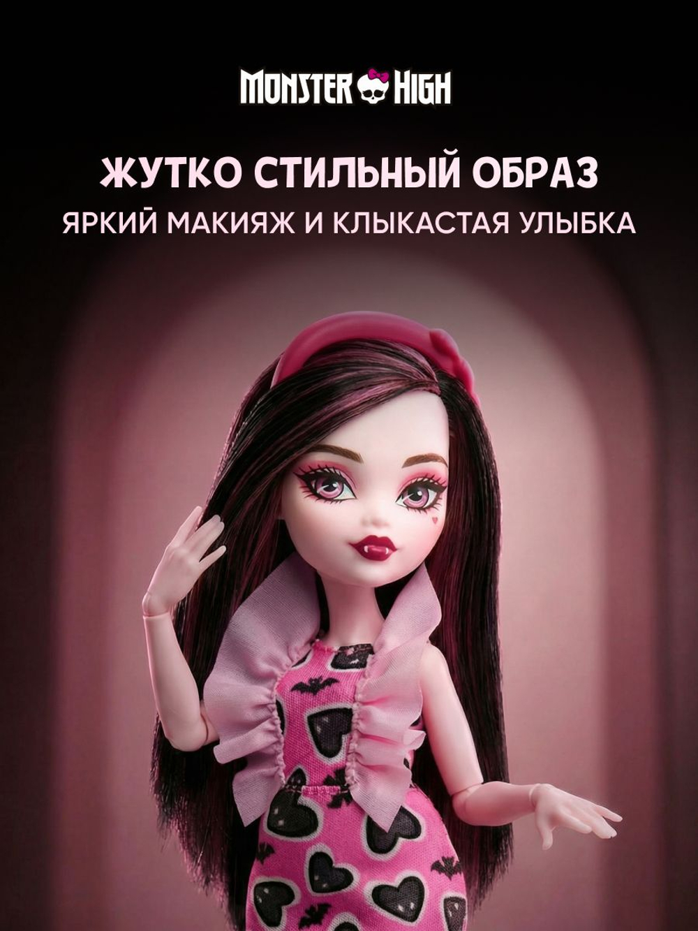 кукла монстр хай