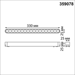 359078 SHINO NT23 185 черный Трековый светильник для низковольтного шинопровода IP20 LED 18W 48V 4000K 1710Лм SMAL