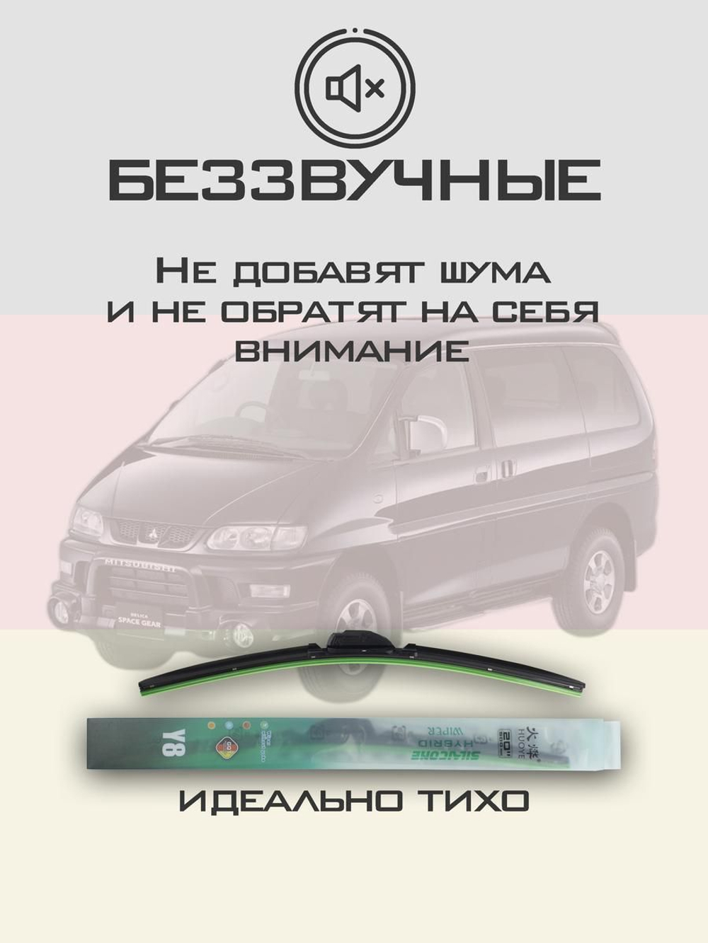 Щетки стеклоочистителя HUOYE Y8 650/650 мм на IVECO Stralis | Hook/J-Hook