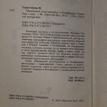 Маленький золотоискатель в Калифорнии. Герштеккер Фридрих