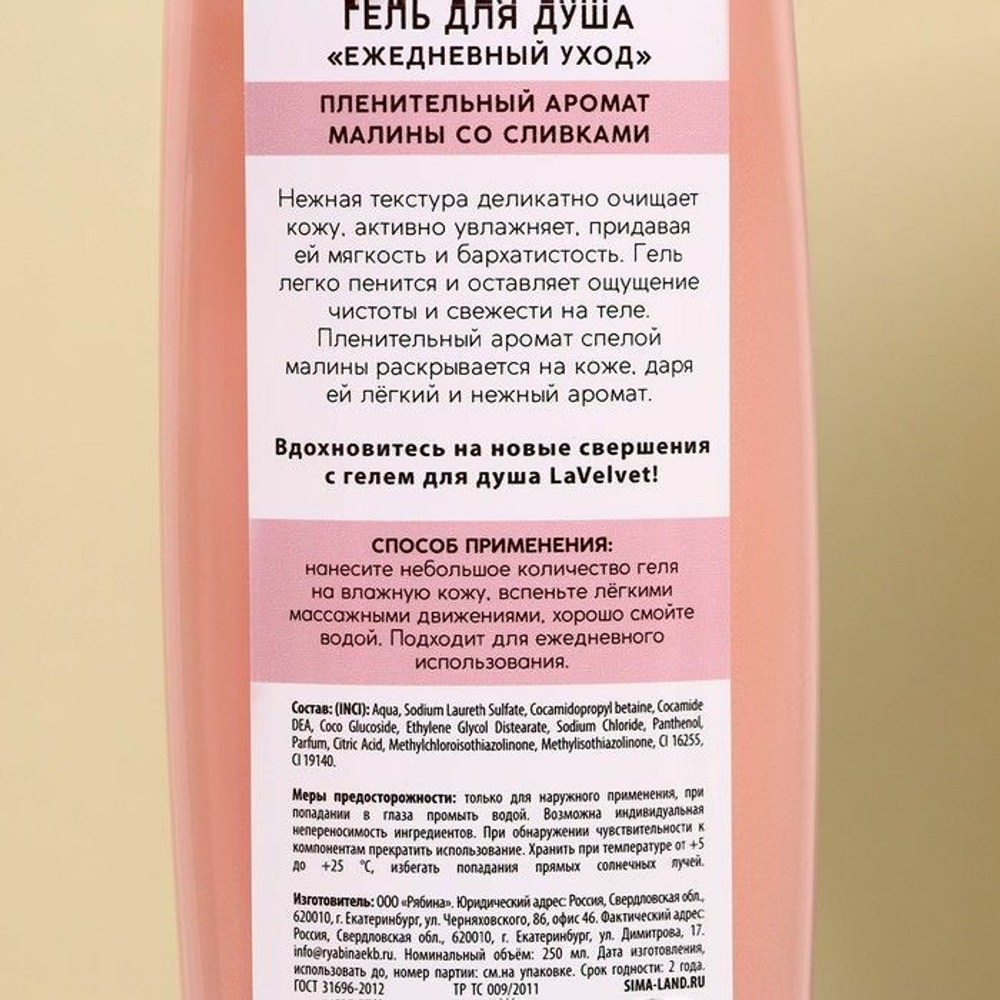 Подарочный набор LaVelvet: шампунь и гель для душа (Цвет: не задано)