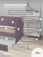 Диван - кровать 200х90 см Стич ткань Микровелюр