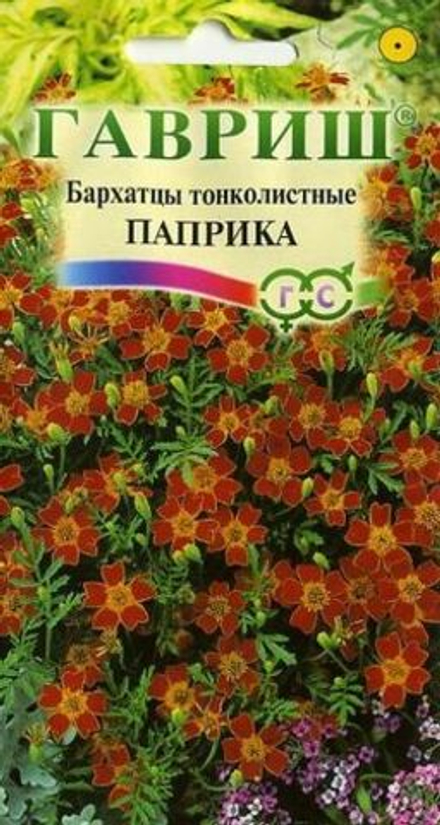 Бархатцы Паприка тонколист. 0,05гр Гавриш