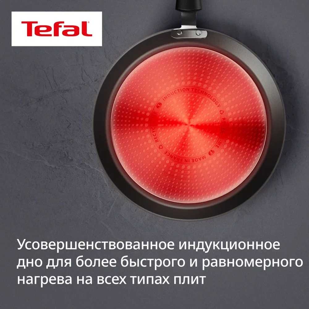 Сковорода блинная Tefal Expertise+ 25 см G3333843