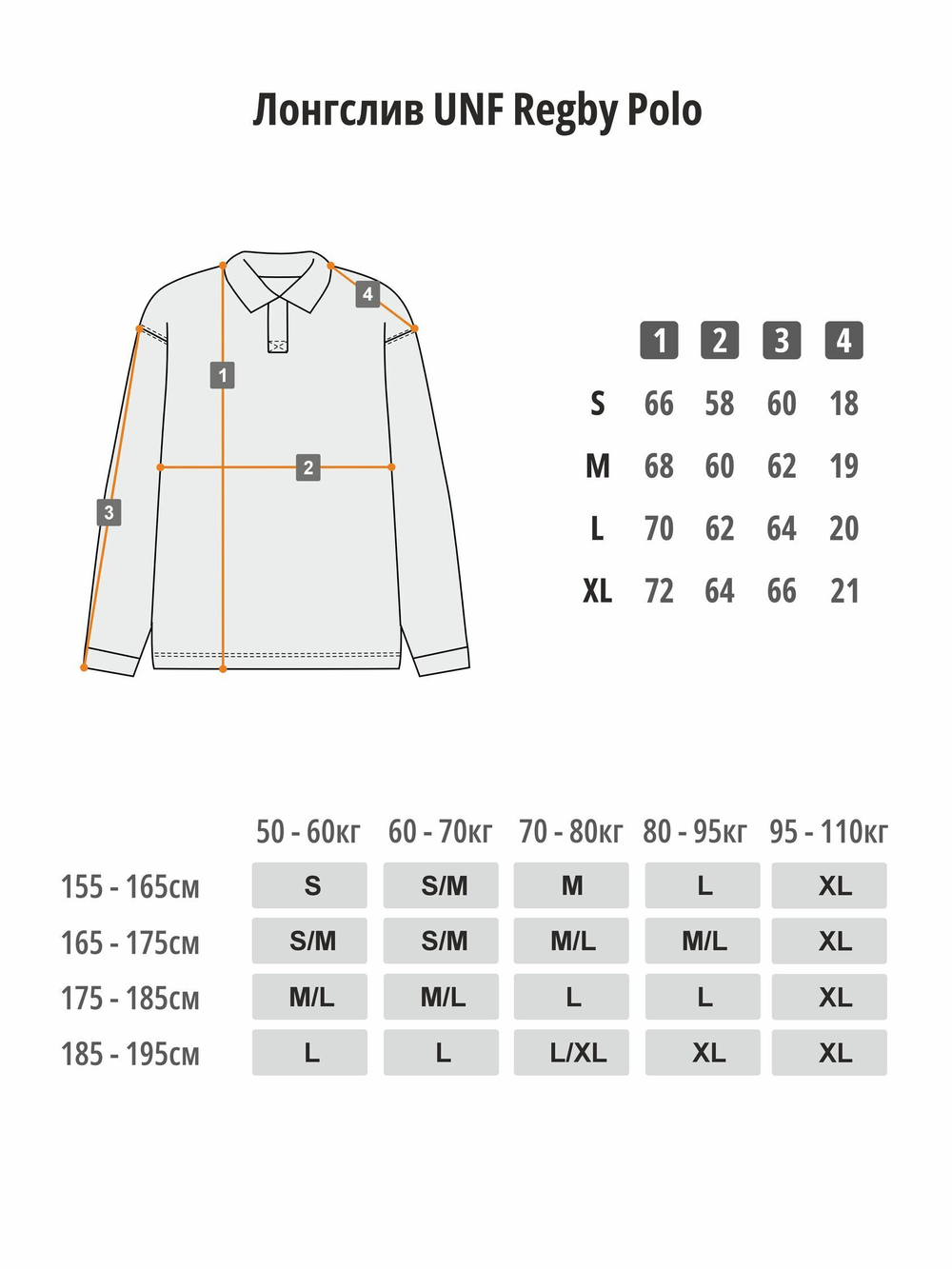 Лонгслив UNIFORM All in Rugby Polo Club черный
