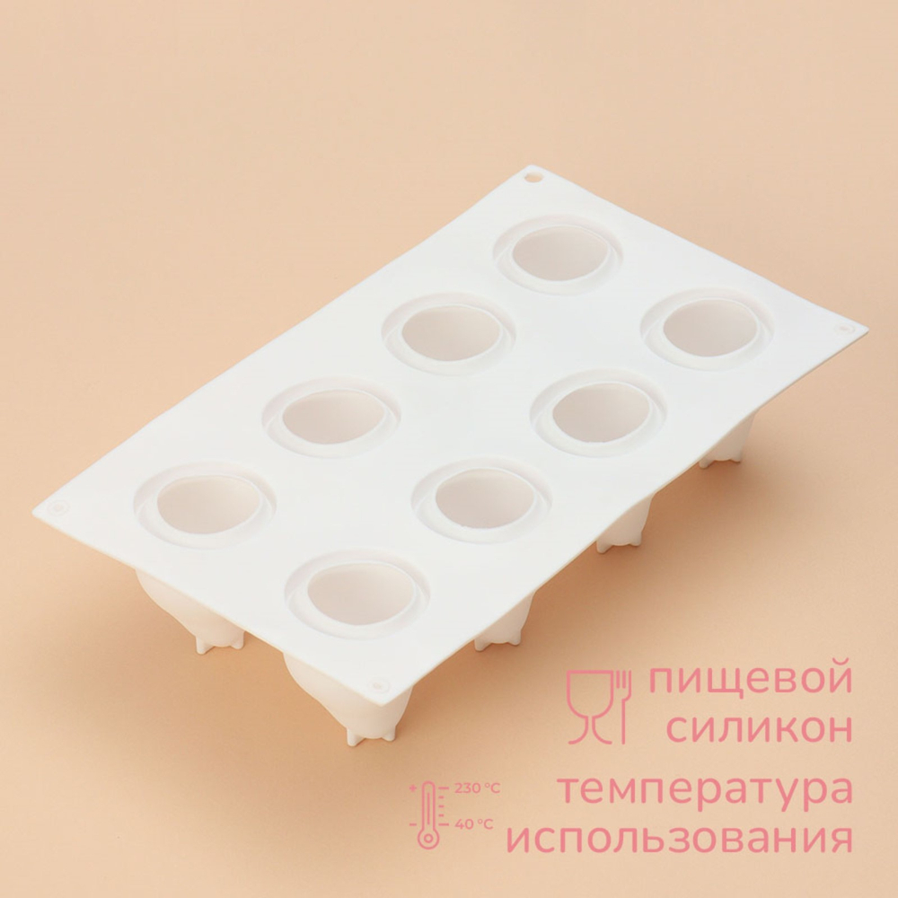 Форма "Груша", силикон, 29,3*17,2*6,5 см, 8 ячеек, (d-5,5см)