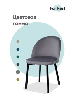 Стул 2 шт. "Мали" Антивандальная ткань, Усиленные ножки