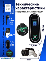 GBT зарядное устройство для электромобиля, регулируемая сила тока 8-10-13-16A, 3,5 кВт, 220В, экран, кабель 5 м, сумка