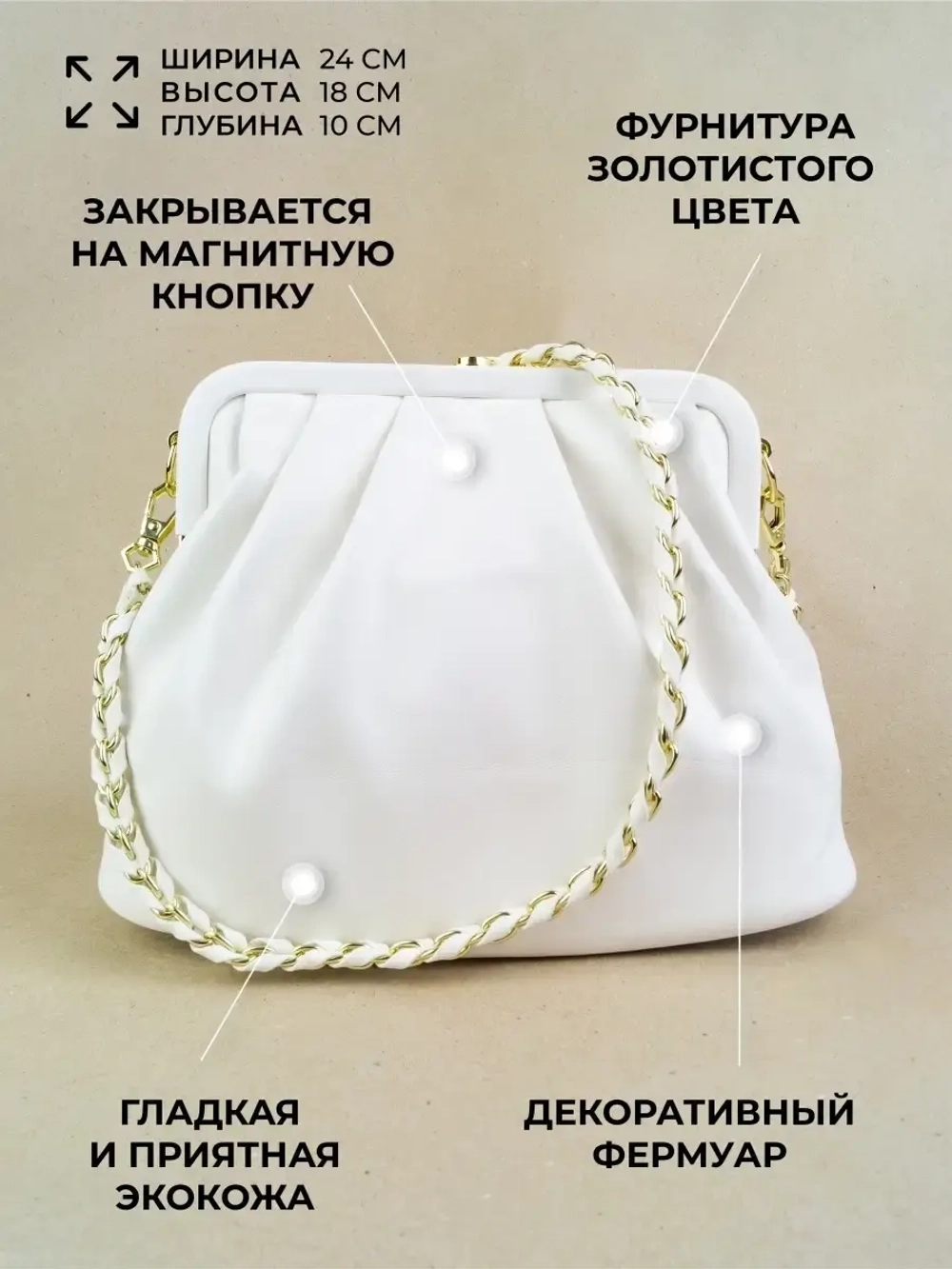 Сумка вечерняя