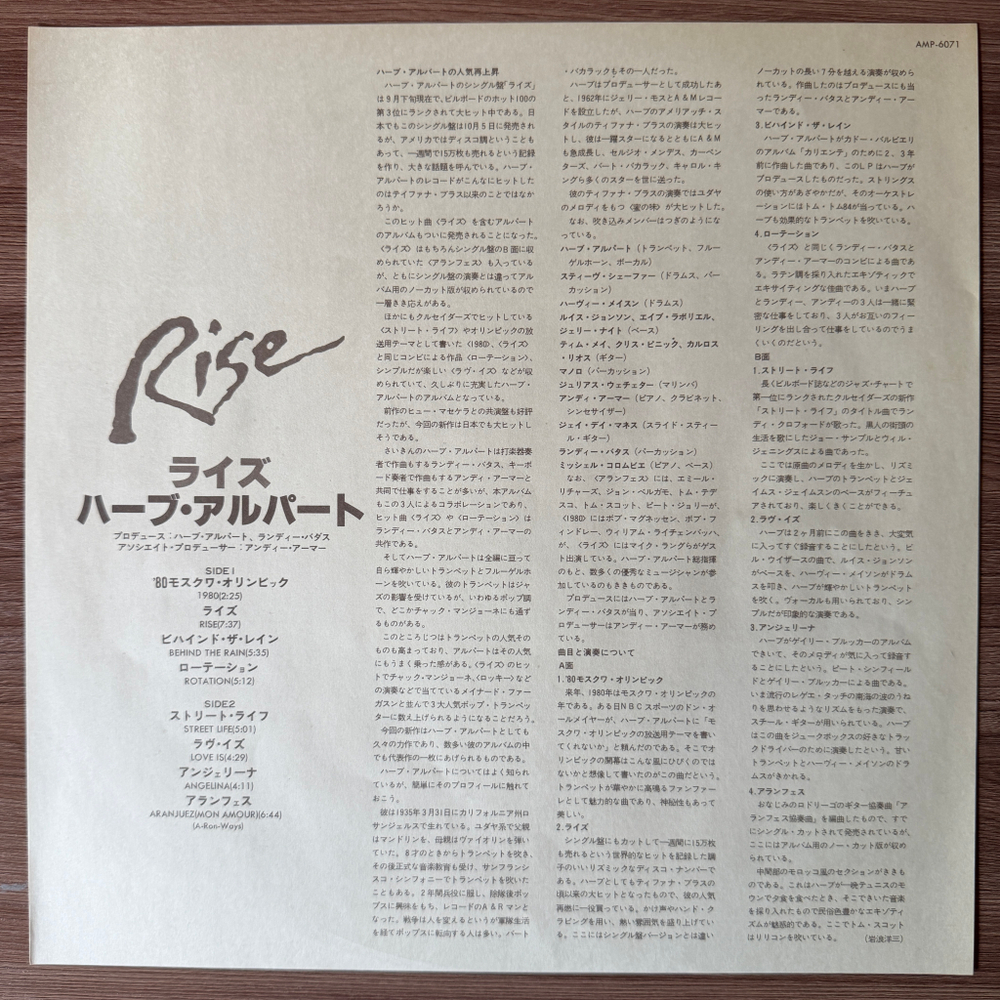 Виниловая пластинка Herb Alpert ‎– Rise LP