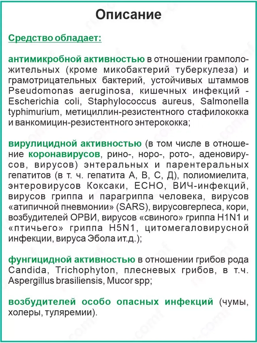 Влажные дезинфицирующие салфетки Оптима
