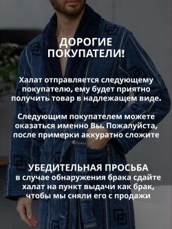 Махровый мужской халат