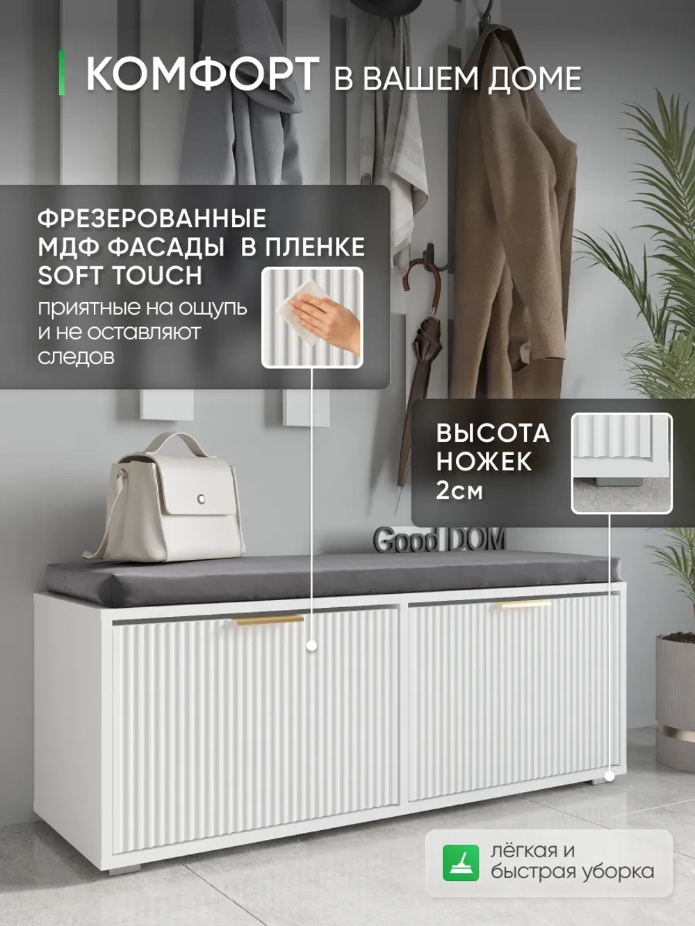 Белая тумба для обуви в прихожую с сиденьем ТМБ-104-МДФ-1