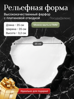 Поднос "Bernadotte" отводка платина 35 см