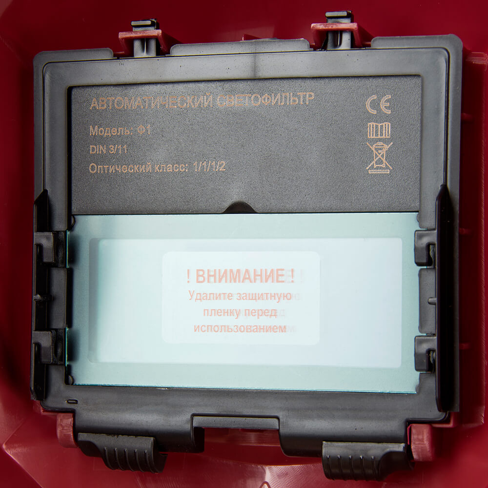 WDK-Beta Ф1/OEM Сварочная маска хамелеон, окно 90x35мм, солнечня батарея ,Li-ion аккумулятор, DIN 11