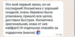 StartStore Pro: Отзывы в WhatsApp Блок 35