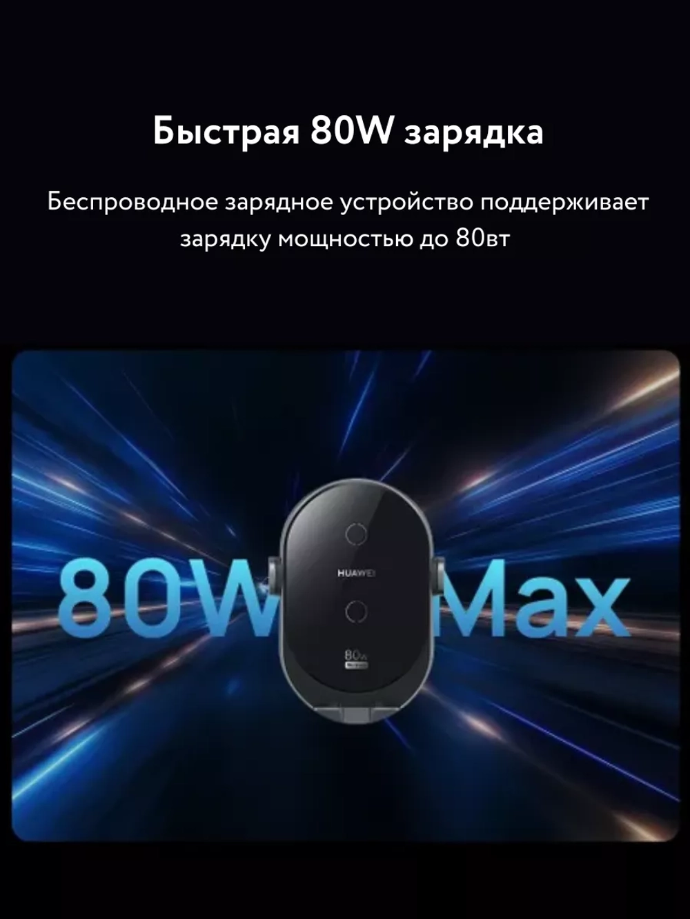 Автомобильный держатель с беспроводной зарядкой 80W
