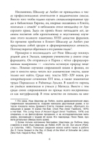 Храм в человеке: Тайны Древнего Египта