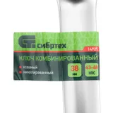 Ключ комбинированный 38мм, никелированный Сибртех — фото 6
