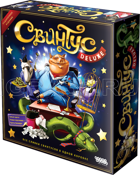 Игра "Свинтус Делюкс"