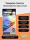 Защитное стекло для OPPO Reno 14